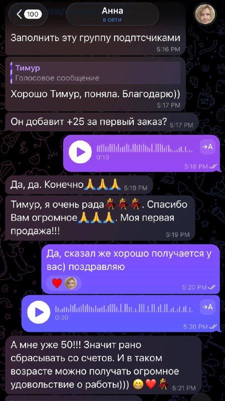 Анна: первая продажа