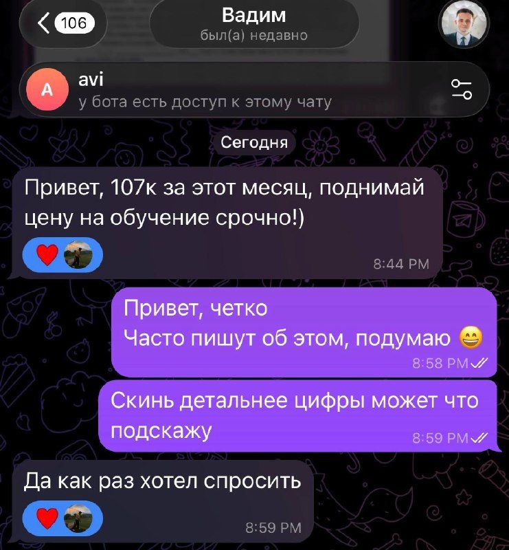 Вадим: 107 тысяч за месяц