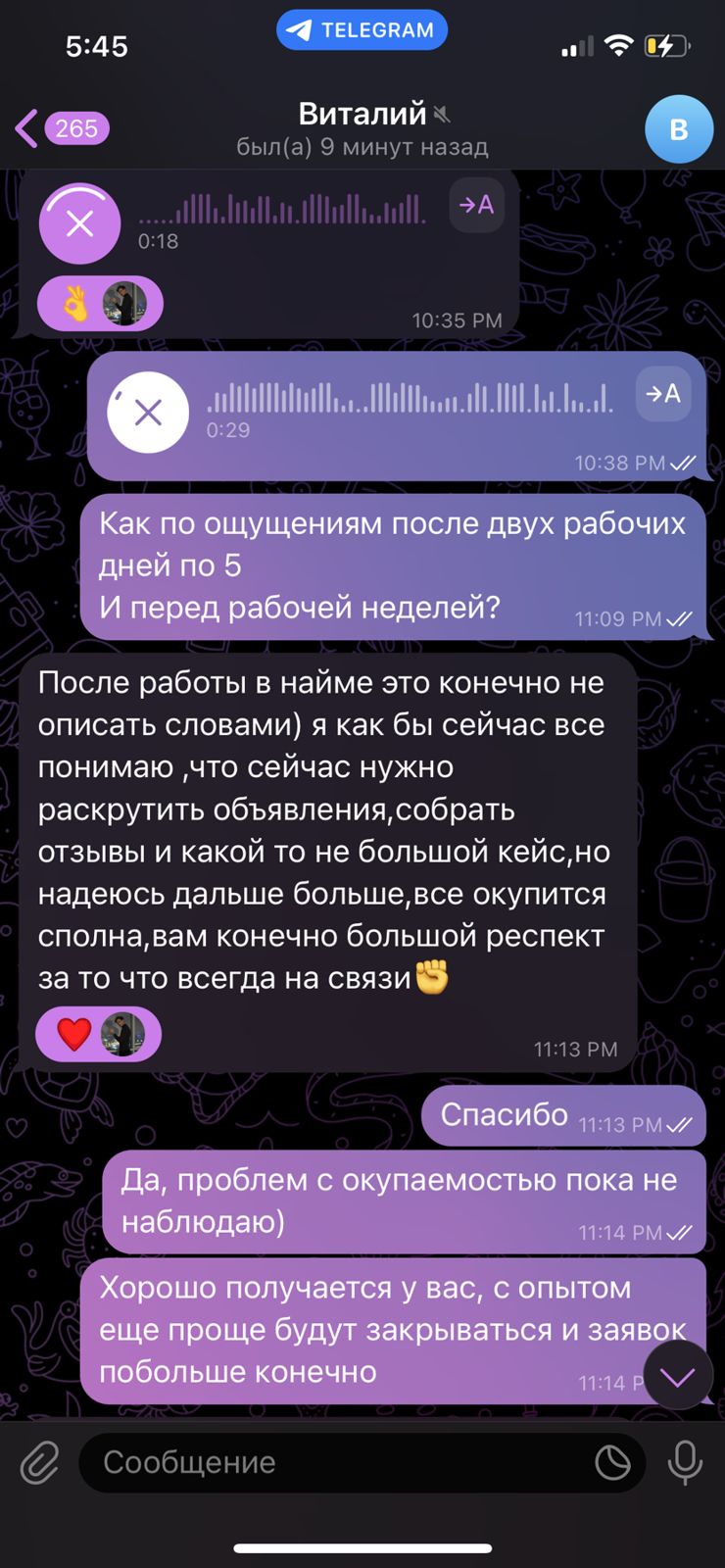Виталий: отзыв после двух дней