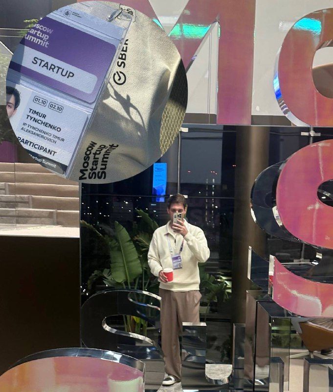 Moscow Startup Summit, СберСити